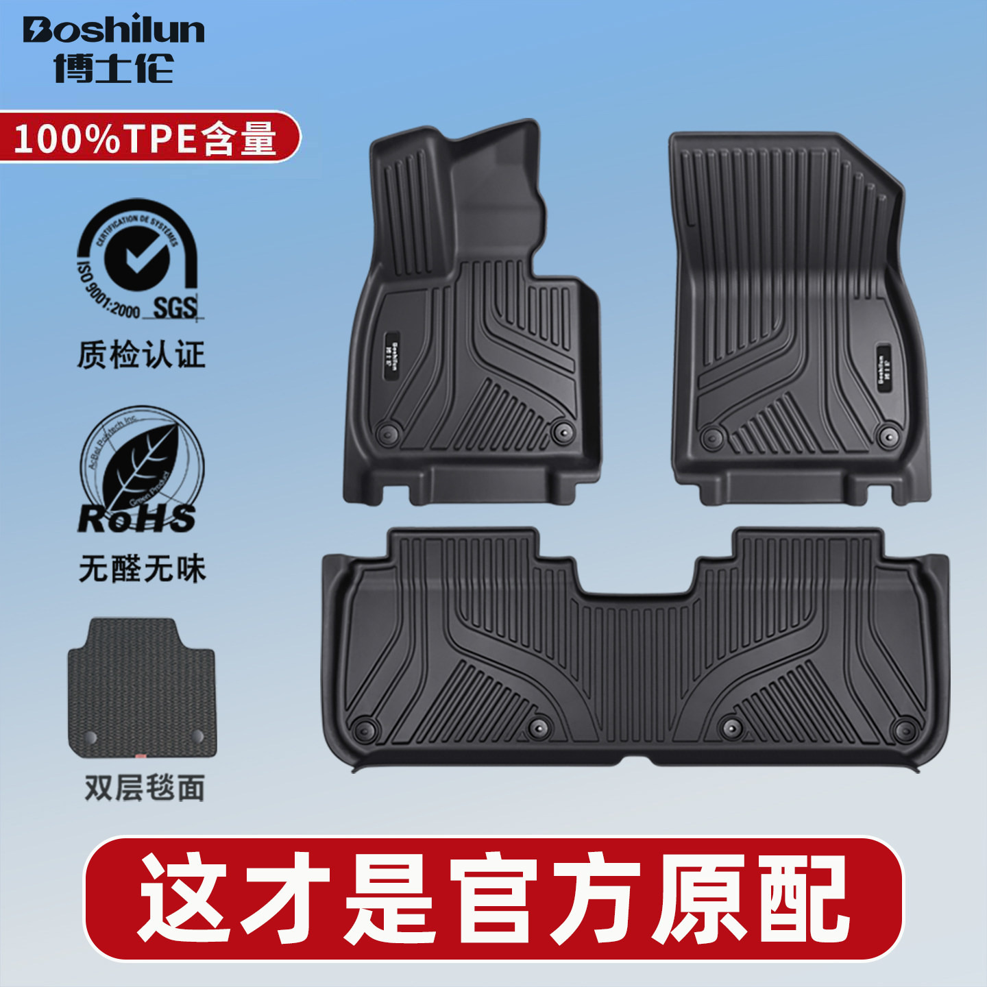 博士伦TPE汽车脚垫无异味半包围双层地垫高档专车定制星空毯新款