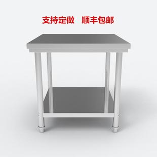 商用奶茶定 不锈钢桌子长正方形工作台厨房用案板操作台打荷新款