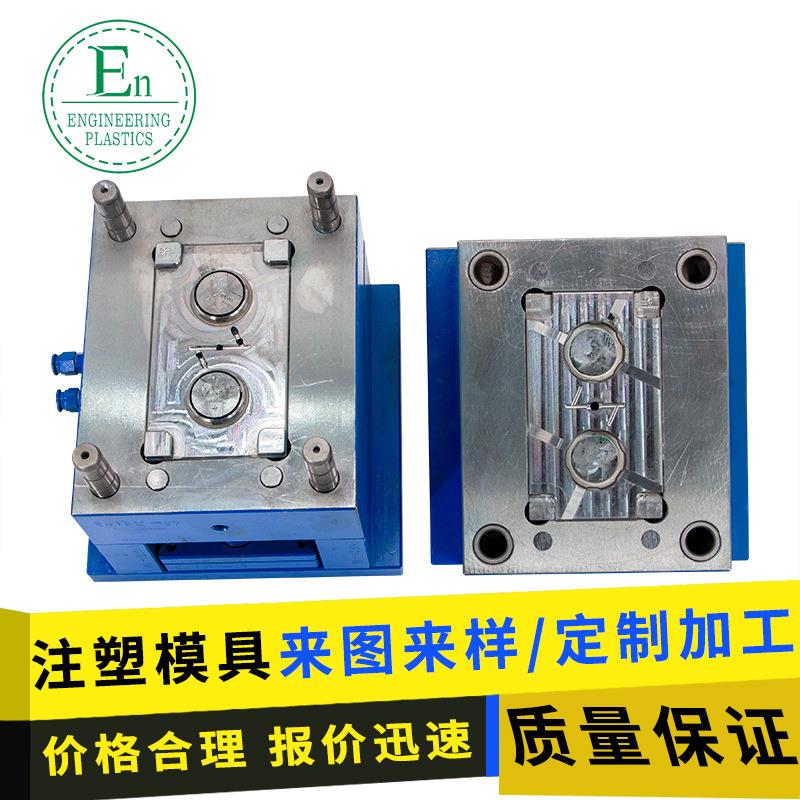 模具厂家定制汽车连接器注塑加工件塑料模具