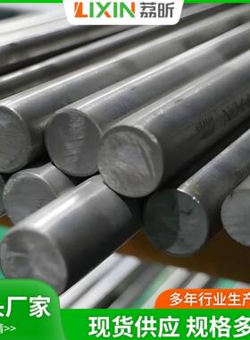 供应lncoloy800HT耐腐蚀圆钢Alloy800HT高温合金棒材锻件下料