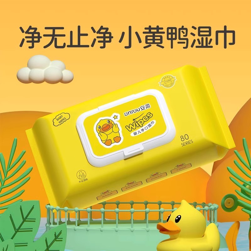 小黄鸭湿纸巾婴幼儿母婴湿巾家用男女洗脸擦手湿纸亲肤纸巾图片