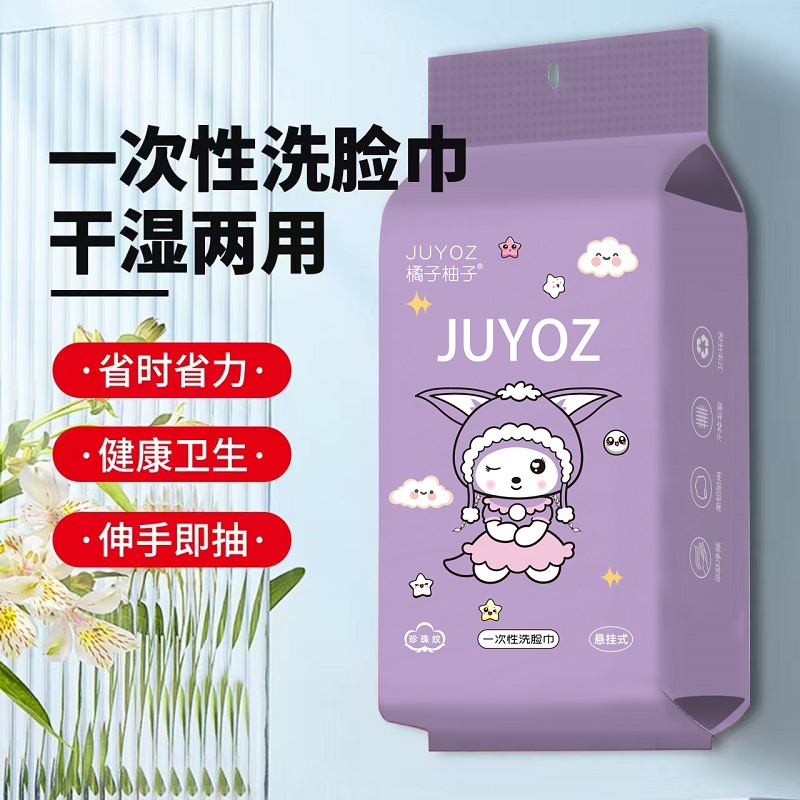 JUYOZ一次性洗脸巾加厚加大美容院专用洁面巾干湿两用擦脸巾