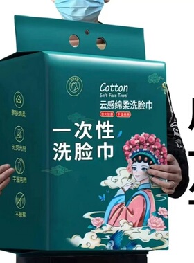 一次性洗脸巾加厚加大美容院专用洁面巾干湿两用擦脸巾湿敷可用