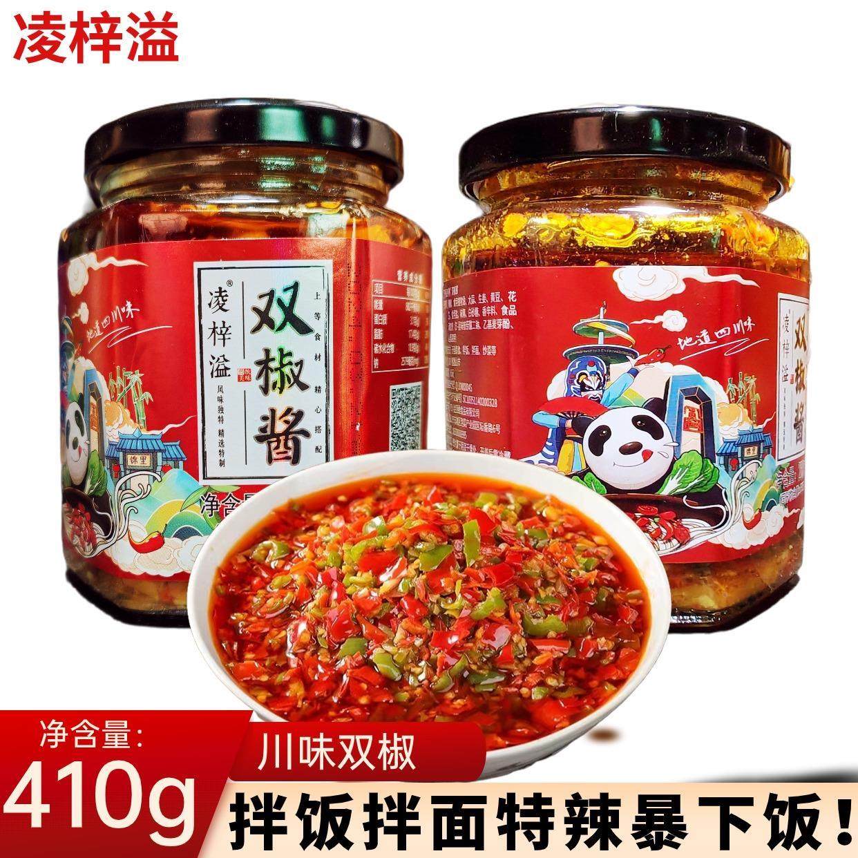 四川特产凌梓溢蒜蓉双椒酱旗舰店超特辣青红彩椒剁椒辣椒酱400g瓶,粮油调味/速食/干货/烘焙,辣椒酱,淘宝优惠券,粉丝福利购,淘宝优惠卷
