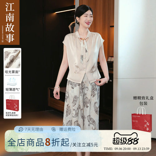 2026夏季轻熟风V领短袖印花两件套中老年女装气质显瘦妈妈装