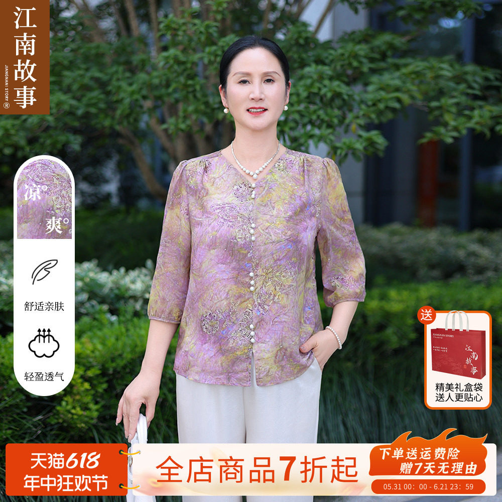 江南故事宽松短袖女衬衫时尚套装