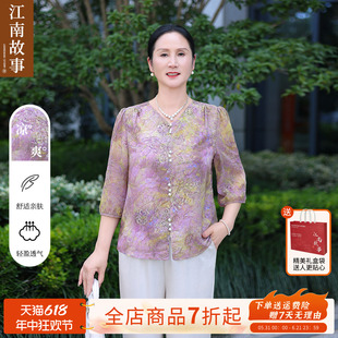 【直播正品】江南故事2026新款妈妈装夏季洋气印花中老年宽松短袖