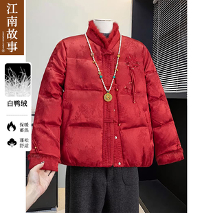 【江南故事】新中式妈妈装羽绒服女冬季立领盘扣白鸭绒保暖外套