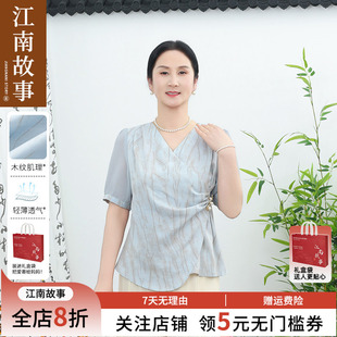 【现货】江南故事妈妈装2026时尚V领收腰短袖上衣母亲节气质套装