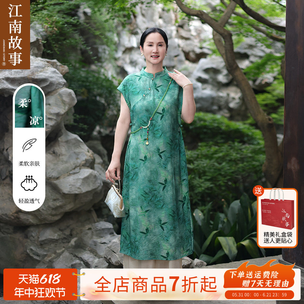 江南故事-2026新款妈妈装中长款连衣裙中老年宽松显瘦清凉旗袍裙