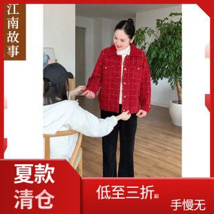 新款 江南故事妈妈秋冬季 外套2024中老年小香风针织上衣 清仓