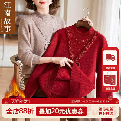 江南故事妈妈毛衣中老年加绒加厚