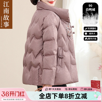 JIANGNAN STORY/江南故事妈妈羽绒服2024冬短款立领印花加厚外套
