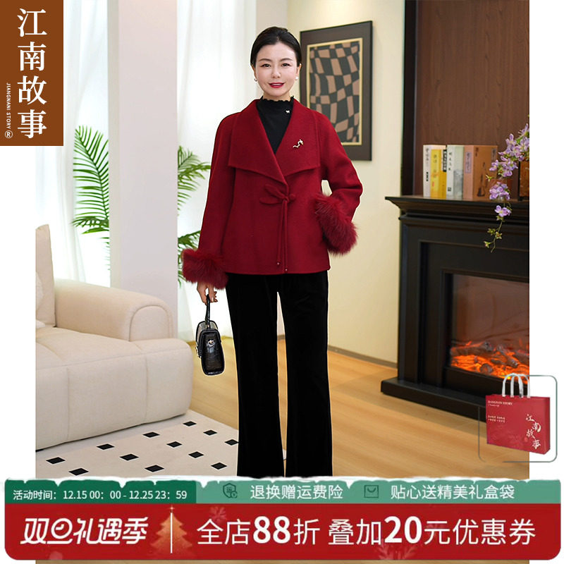 【江南故事】妈妈装2025新款秋冬新中式双面呢外套喜婆婆女装上衣