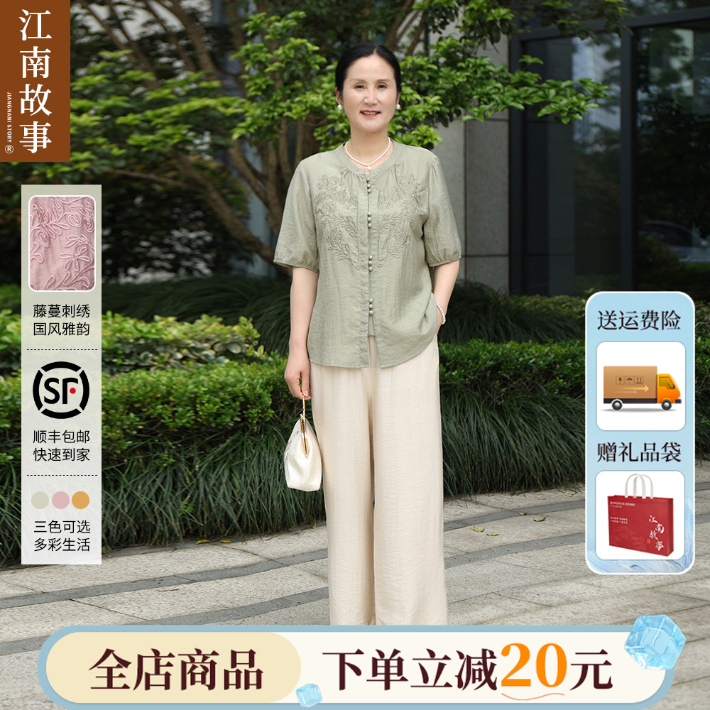 【发货快】-江南故事妈妈夏短袖上衣送礼中老年九分阔腿裤两件套