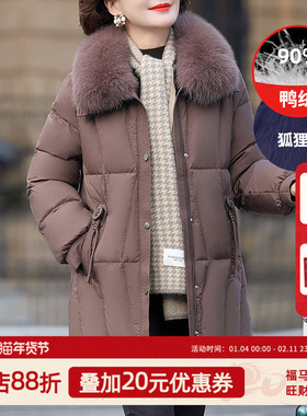 JIANGNAN STORY/江南故事时尚妈妈装中长款狐狸毛90绒保暖外套