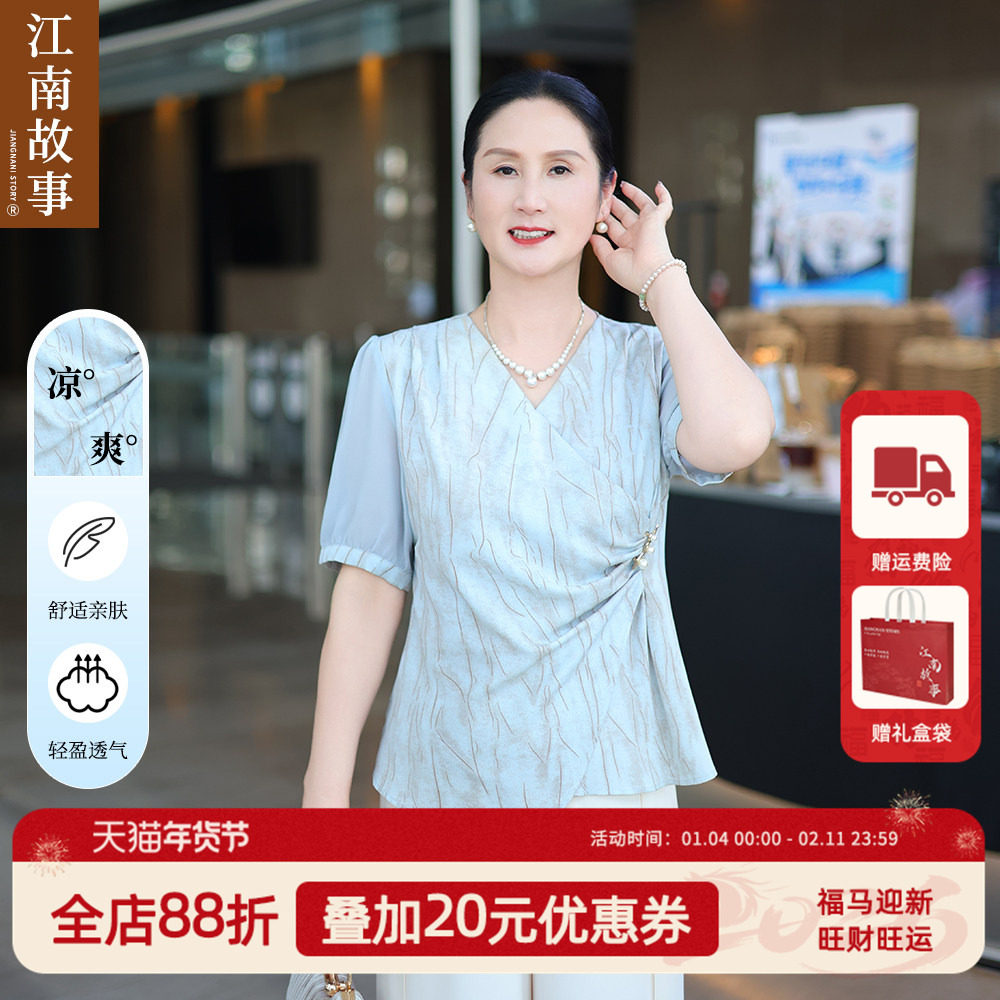 【现货顺丰】江南故事妈妈装2025新款夏时尚V领收腰短袖上衣套装,女装/女士精品,中老年女装,淘宝优惠券,粉丝福利购,淘宝优惠卷