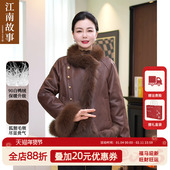 现货 江南故事妈妈装 2025新款 秋冬皮草外套短款 狐狸毛领羽绒服