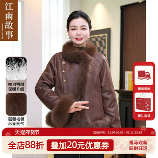 江南故事妈妈装2025新款秋冬皮草外套女短款狐狸毛领羽绒服