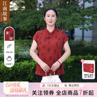【京东发货】江南故事红色妈妈喜婆婆婚宴喜庆中式平时可穿套装夏