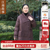24小时现货发 江南故事妈妈羽绒服冬90白鸭绒加厚保暖洋气外套