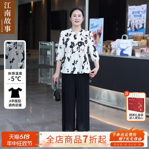 江南故事夏季妈妈套装时尚