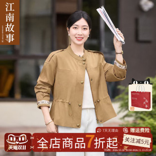 江南故事2026秋简约短款风衣女妈妈装金属扣收腰外套端庄大气