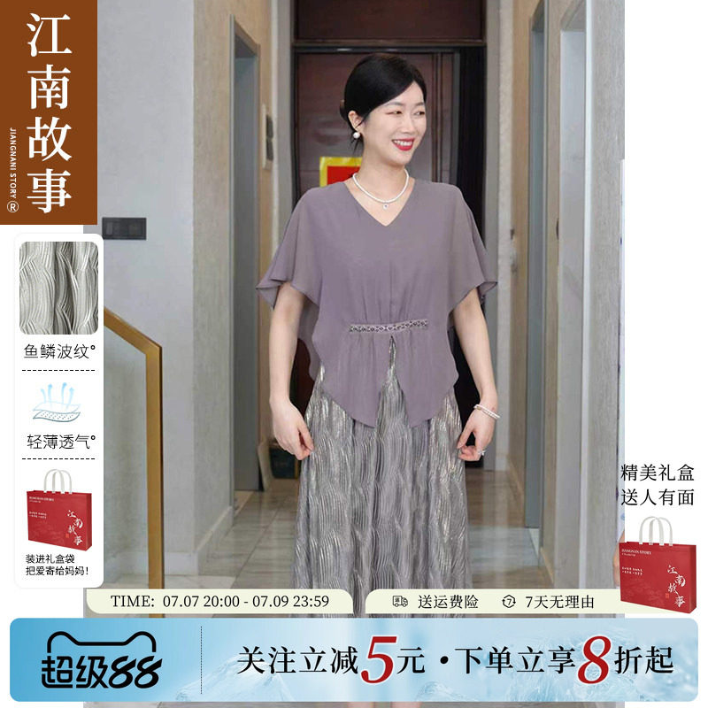 【江南故事】2026优雅风假两件连衣裙女夏中老年大码收腰妈妈裙
