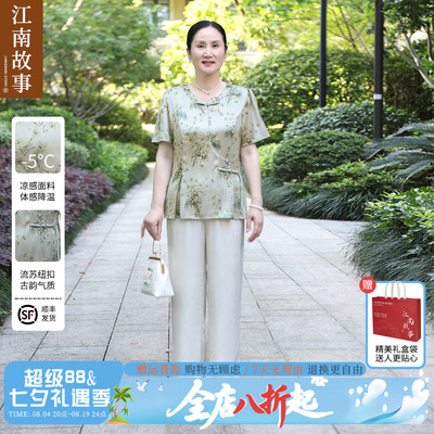 【发货快】江南故事新中式妈妈短袖中老年母亲节上衣贵气两件套夏
