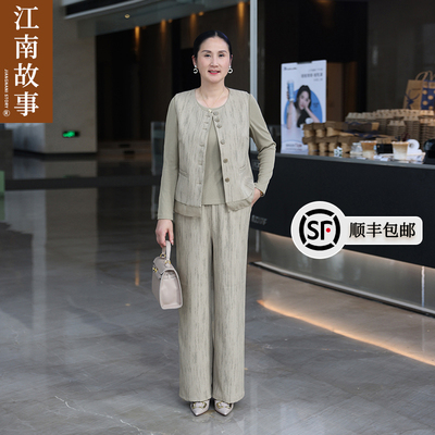 江南故事西装马甲三件套妈妈洋气