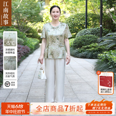 【京东发货】江南故事新中式妈妈短袖中老年母亲节上衣贵气两件套