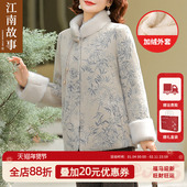 JIANGNAN 拼接立领花色加厚保暖棉服 妈妈装 STORY 江南故事时尚