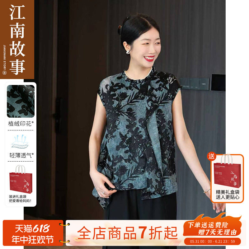 【江南故事】2026夏季短袖上衣女中老年碎花立领轻奢妈妈装小衫