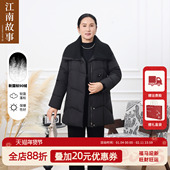 江南故事 现货 2025冬中长款 90白鸭绒时尚 保暖妈妈翻领羽绒服