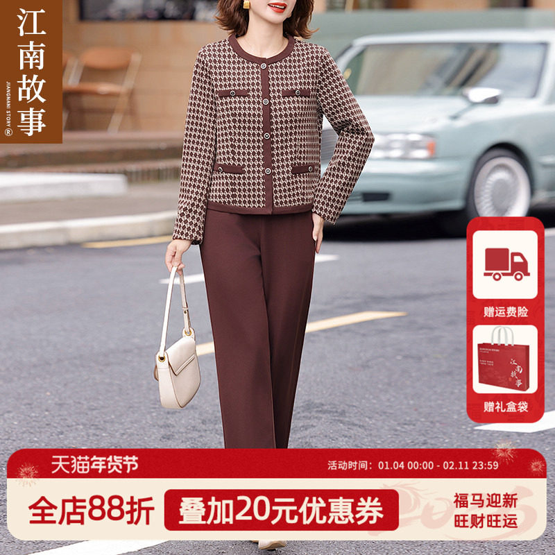 【江南故事】妈妈装2025春秋新款时尚运动休闲套装中老年女两件套