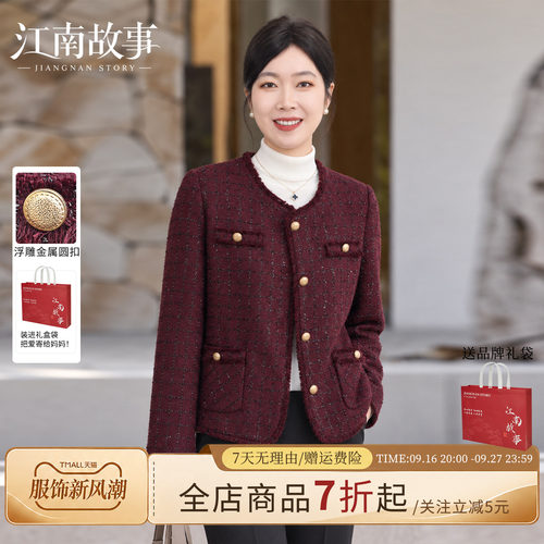 江南故事妈妈中老年小香风外套