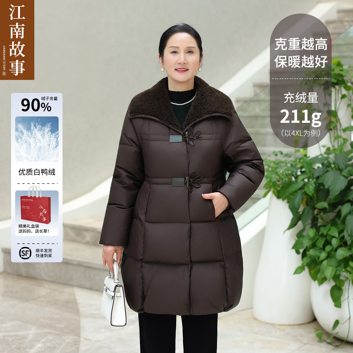【现货加厚款】江南故事2025羽绒服女老年宽松加厚保暖中长款外套