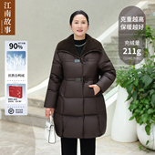 江南故事2025羽绒服女老年宽松加厚保暖中长款 现货加厚款 外套