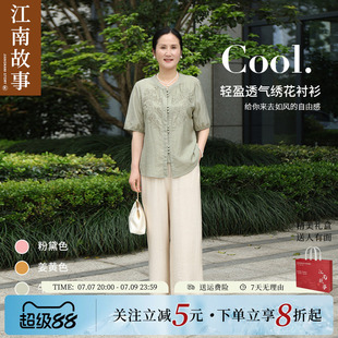 【现货】江南故事妈妈短袖上衣中老年夏阔腿裤清凉棉麻套装两件套