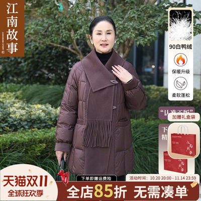 羽绒服江南故事90白鸭绒围巾款