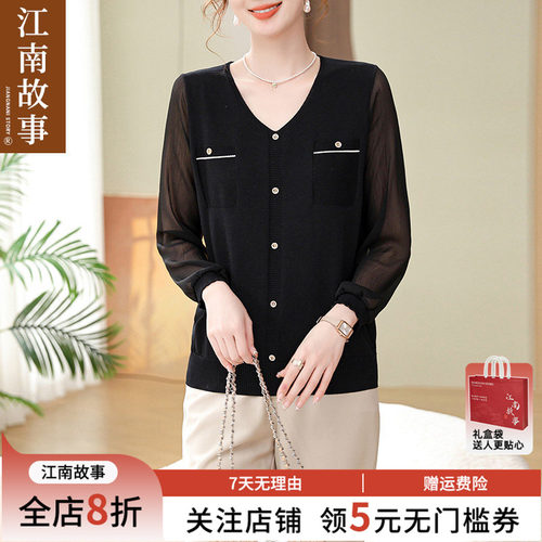 江南故事时尚休闲百搭针织衫