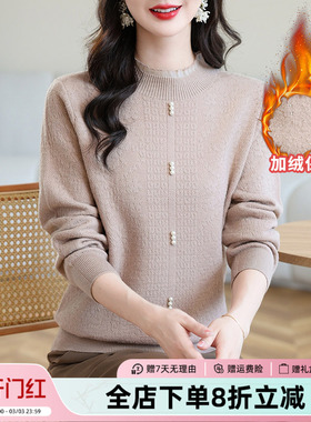 JIANGNAN STORY/江南故事时尚妈妈装冬季一体绒针织衫中老年毛衣