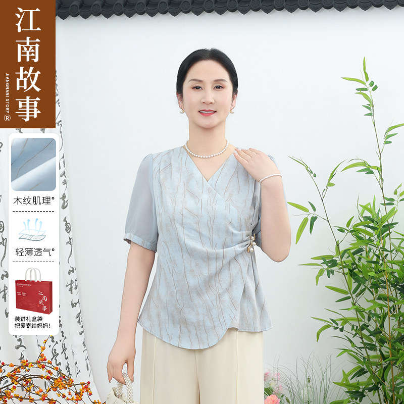 【现货】江南故事妈妈装2026时尚V领收腰短袖上衣母亲节气质套装