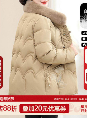 JIANGNAN STORY/江南故事中老年妈妈羽绒服2024冬季洋气鸭绒外套