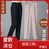 STORY 高腰休闲直筒裤 江南故事妈妈裤 JIANGNAN 子夏季 薄款 九分裤