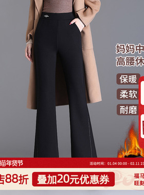 JIANGNAN STORY/江南故事2024冬季新款妈妈装休闲加绒微喇裤