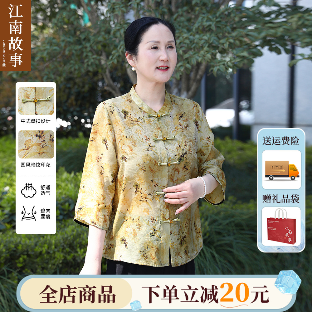 【江南故事】妈妈短袖2025夏中老年妈妈装国风上衣休闲衬衫