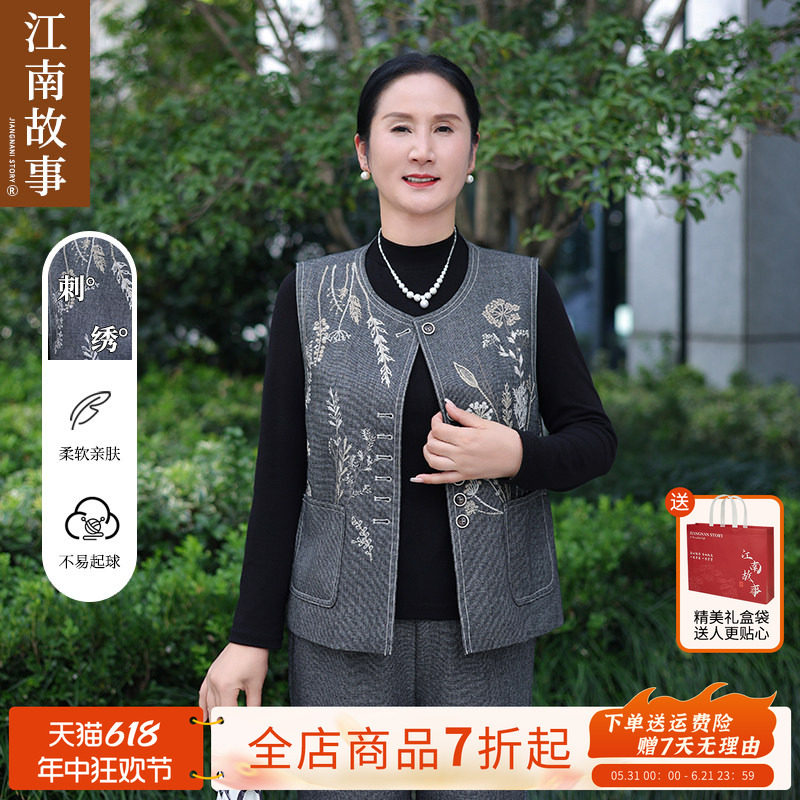 【现货】江南故事妈妈早春刺绣马甲阔腿裤中老年女时尚优雅三件套