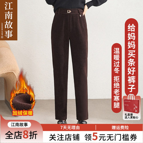 JIANGNAN STORY/江南故事时尚妈妈装加厚加绒小筒裤休闲气质裤