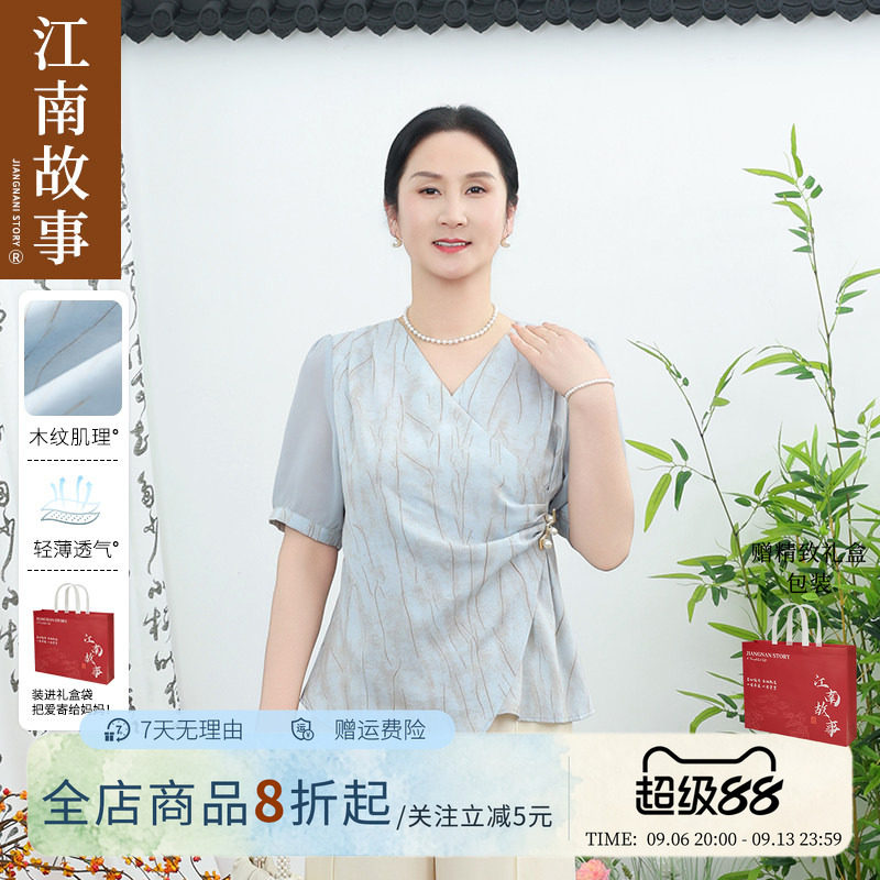 江南故事V领褶皱收腰短袖上衣套